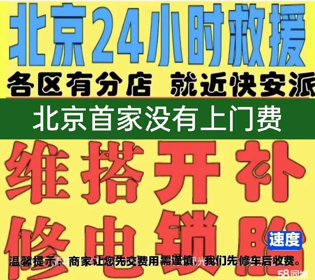 平凉市附近店修自行车修补换轮胎安组装电瓶车摩托上门维修搭电激活